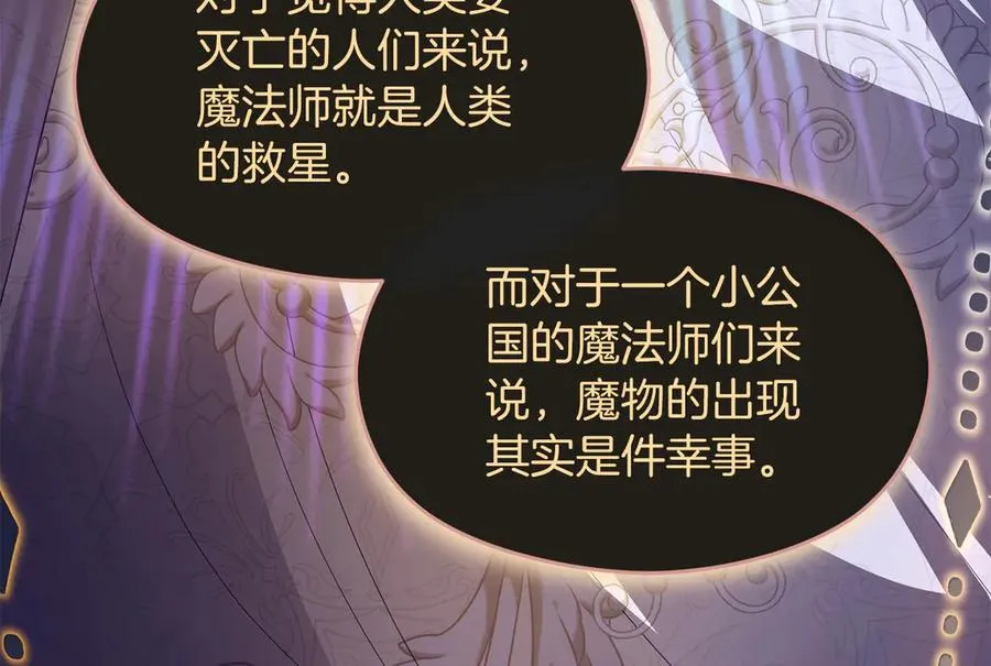 第69话 真实身份202