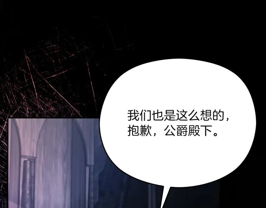 第56话 内部分歧195