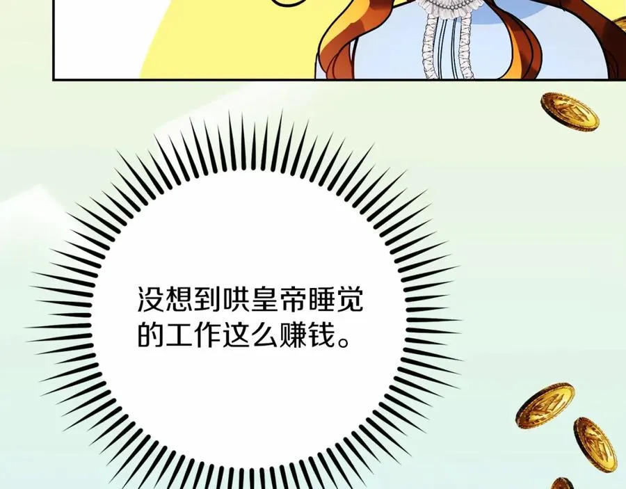 第6话 哄睡工作181
