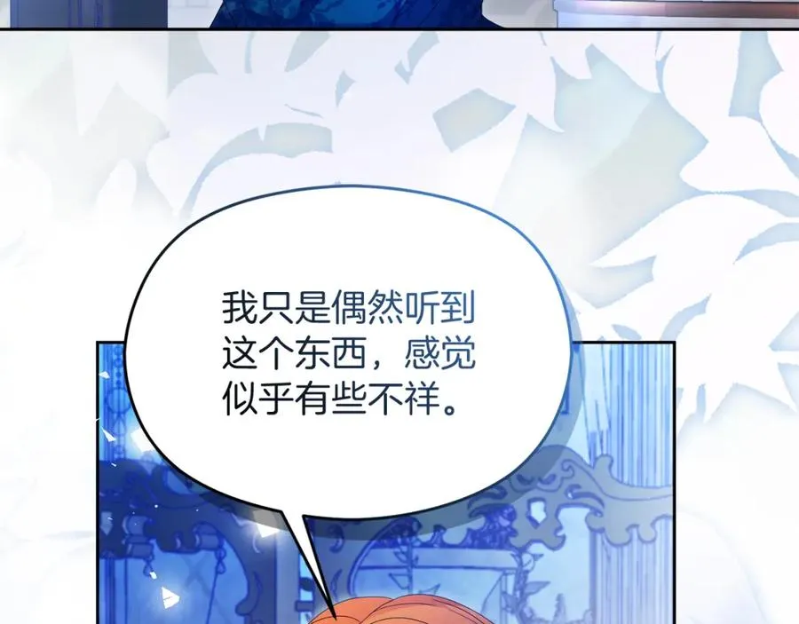 第47话 伊里斯167
