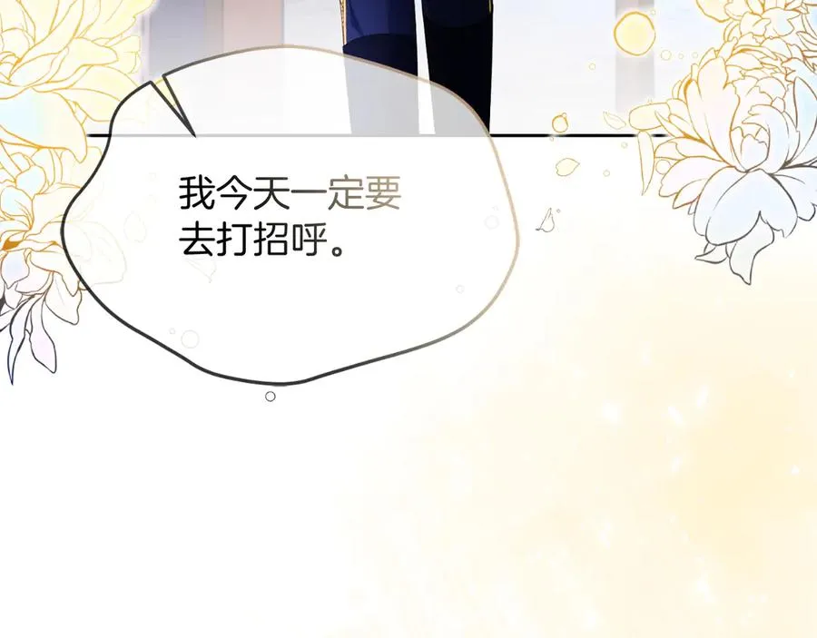 第48话 可以和我共舞吗111
