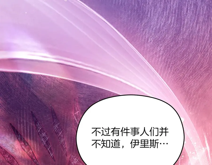 第69话 真实身份239