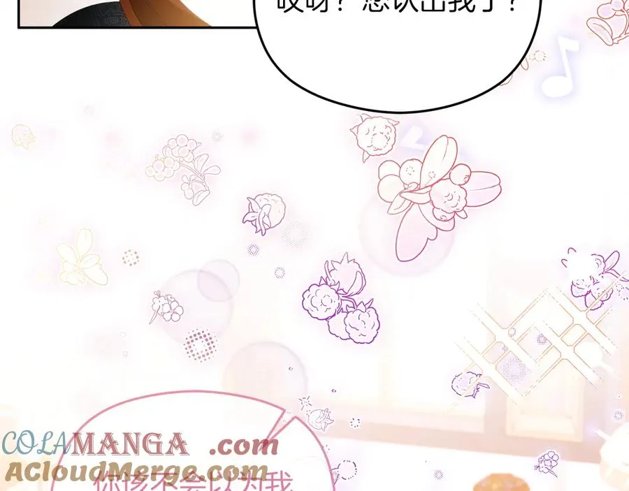 第49话 掉马28