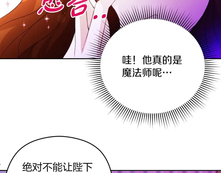 第3话 魔法师157