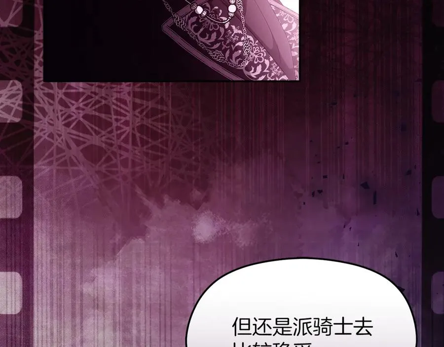 第54话 公爵夫人的邀请23