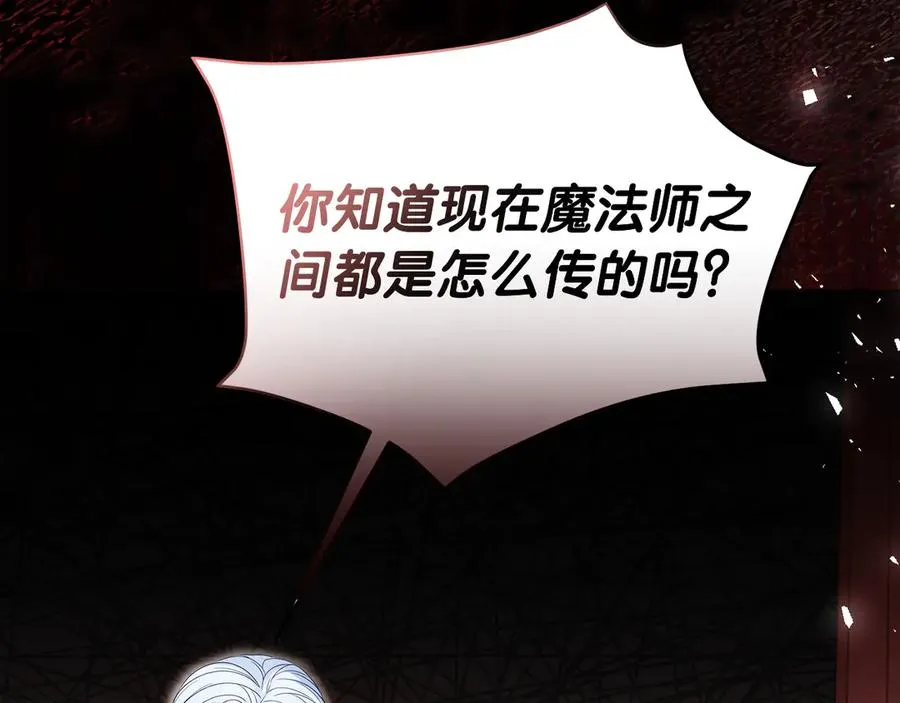第53话 公爵夫妇98