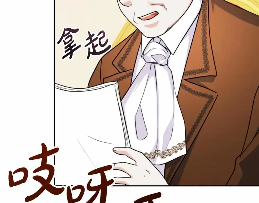第13话 嫉妒109
