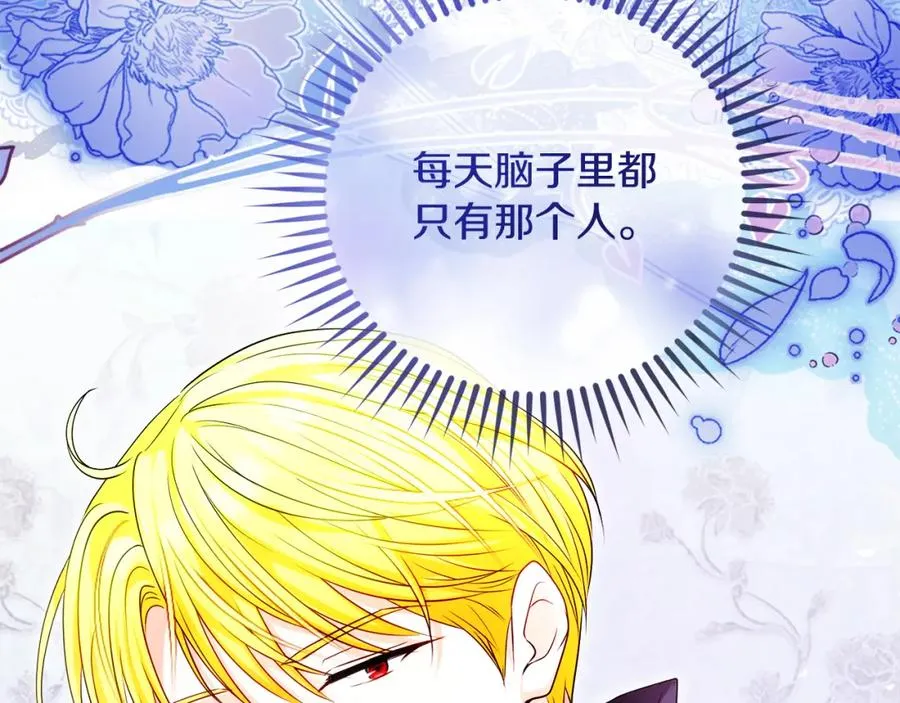 第43话 你是谁133