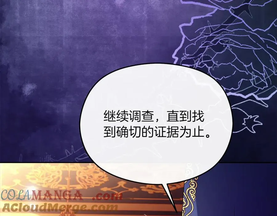 第56话 内部分歧136