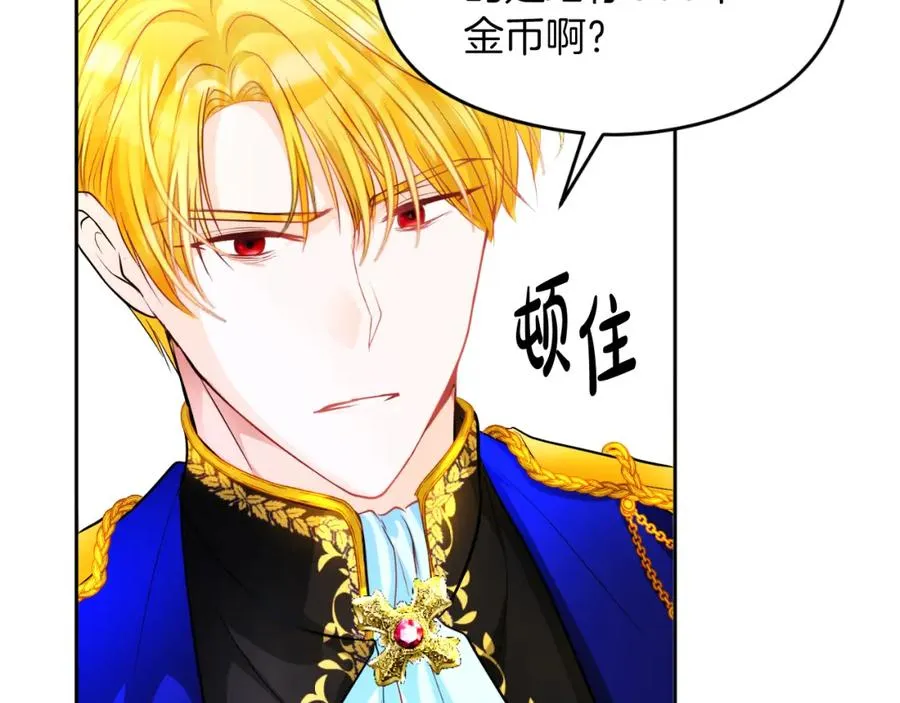 第9话 睡眠合约110