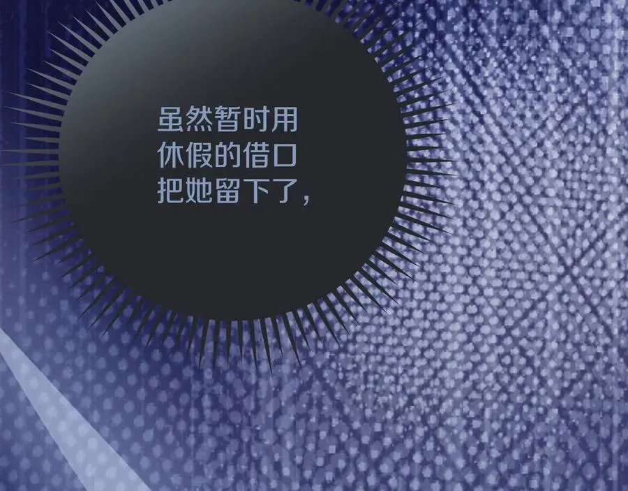 第49话 掉马165
