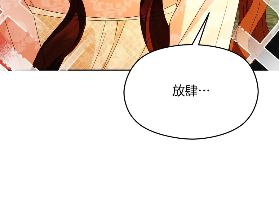 第57话 找到伊里斯226