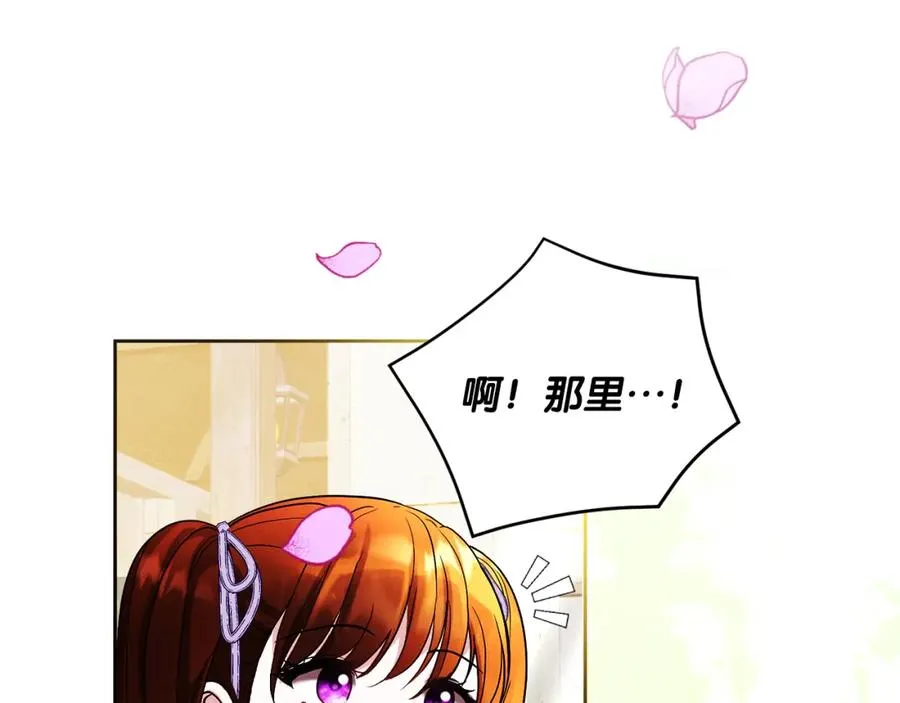 第17话 紫丁香70