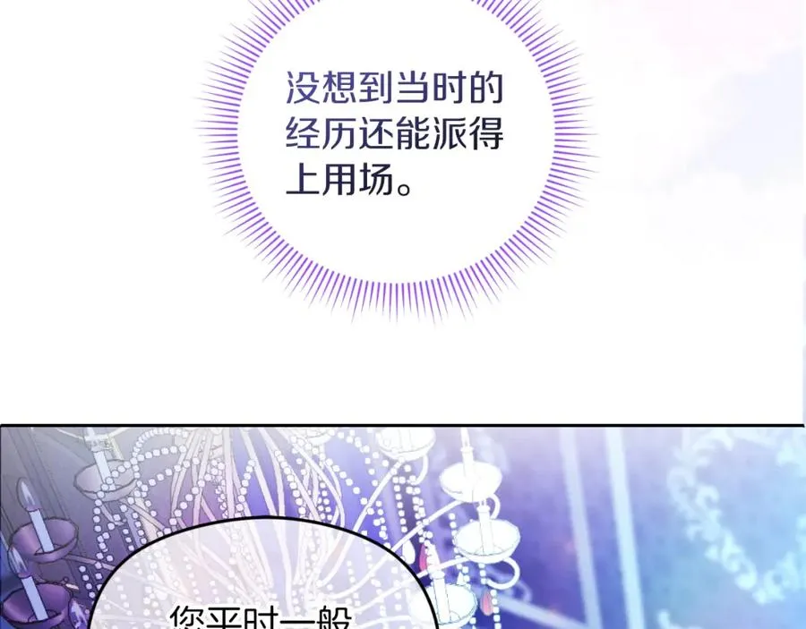 第9话 睡眠合约194
