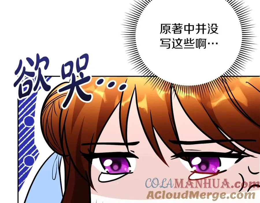 第8话 逃跑？差点没命176