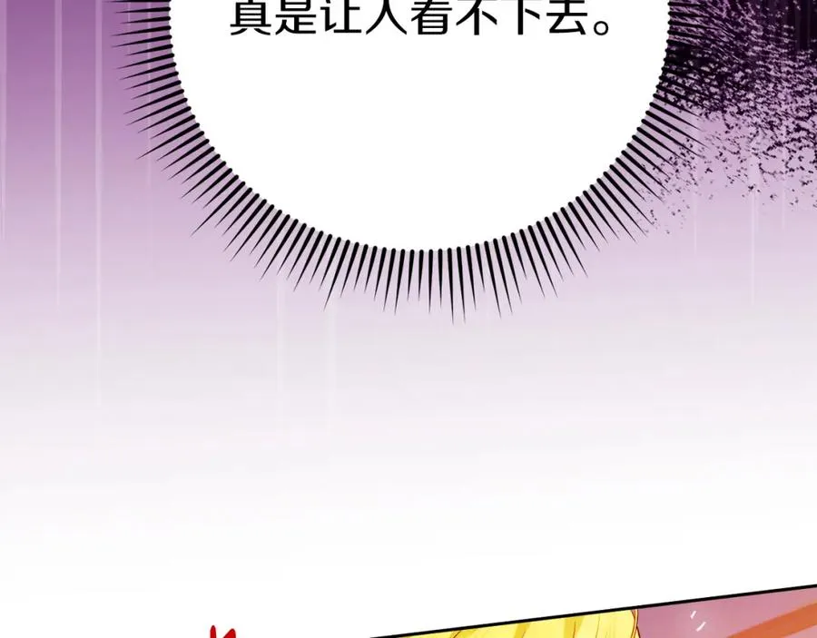 第26话 洋甘菊茶103