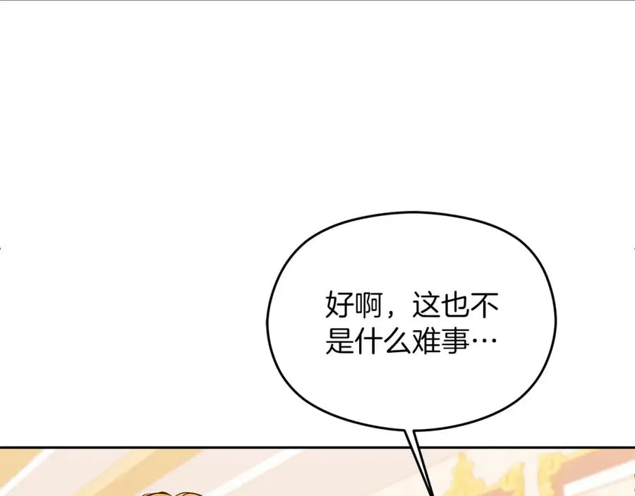 第24话 花花公子3