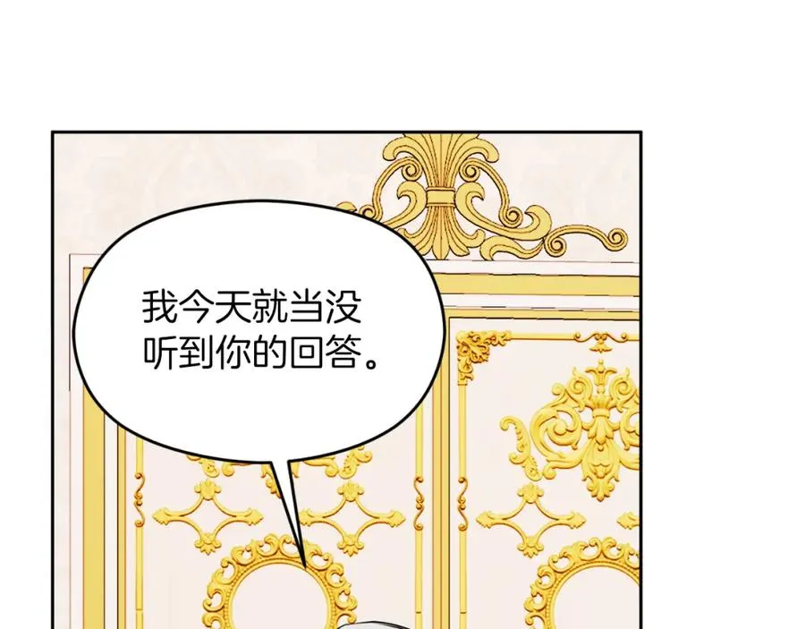 第7话 未来的皇后21