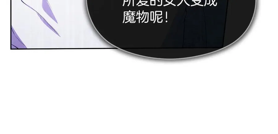 第70话 帝国秘辛174