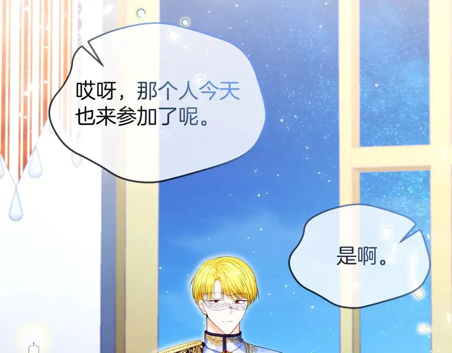 第48话 可以和我共舞吗109