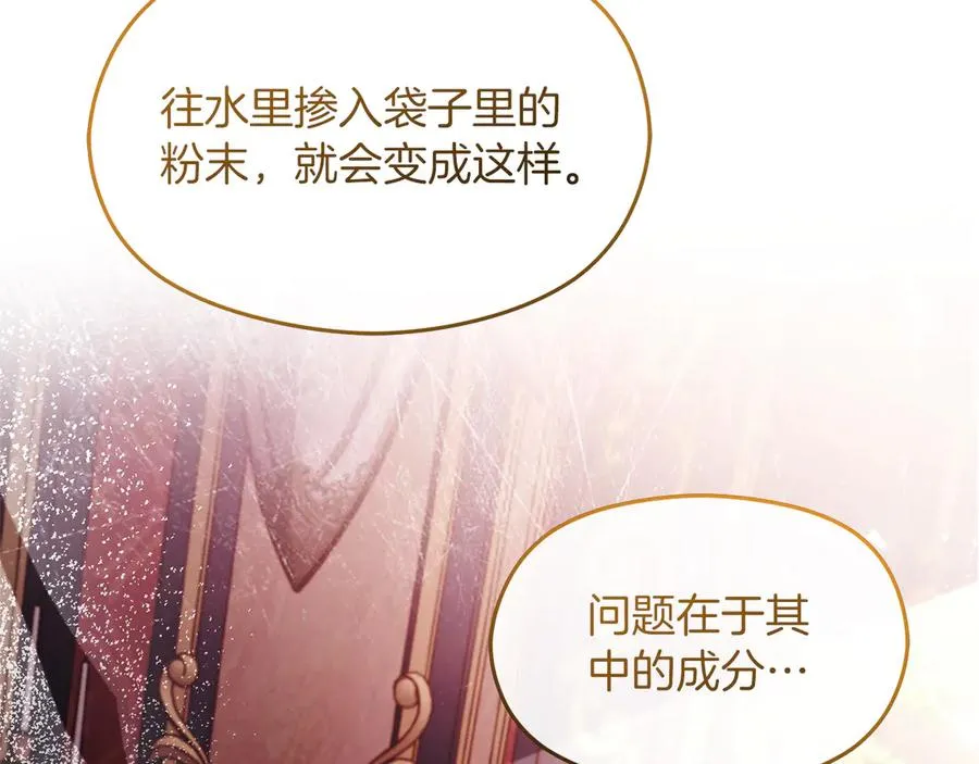 第58话 不打算道歉61