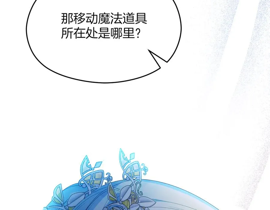 第66话 开始行动161