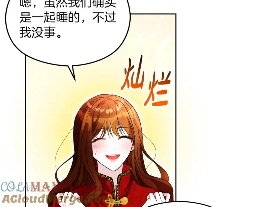 第3话 魔法师172