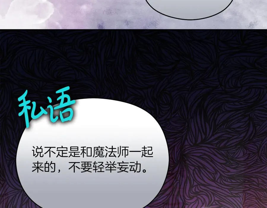 第49话 掉马103