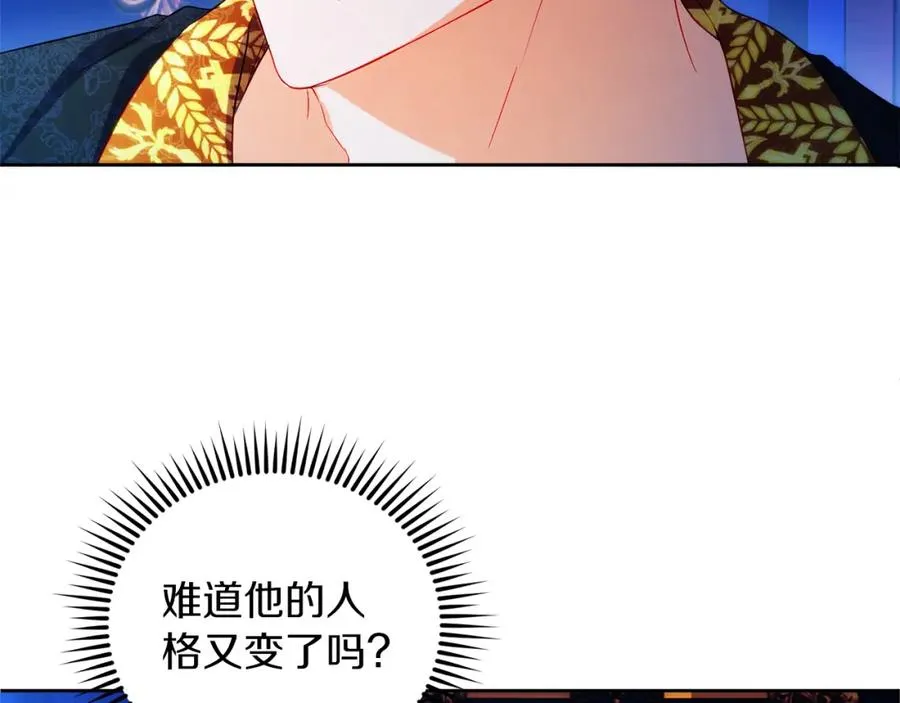 第26话 洋甘菊茶118