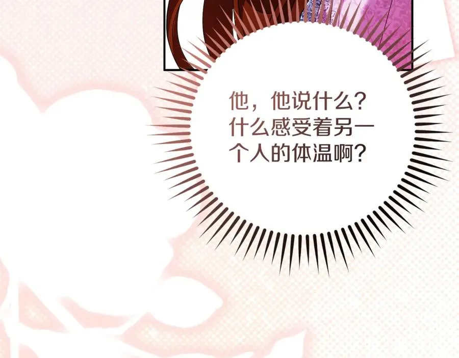 第39话 换一种方式66