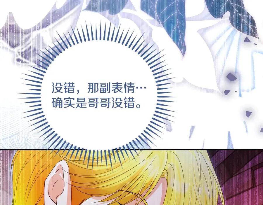 第69话 真实身份185