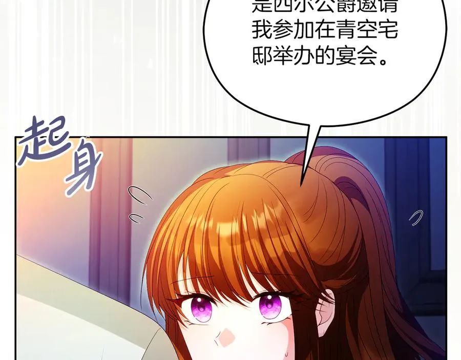 第55话 英雄救美197