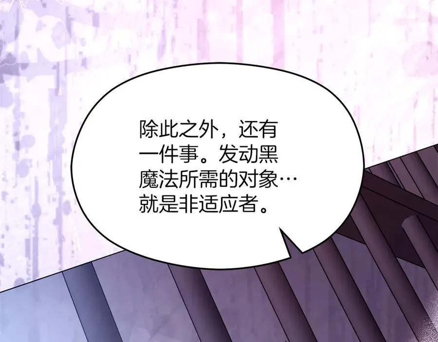 第69话 真实身份233