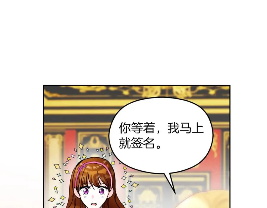 第9话 睡眠合约153