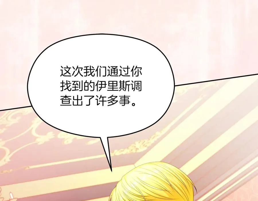 第58话 不打算道歉234