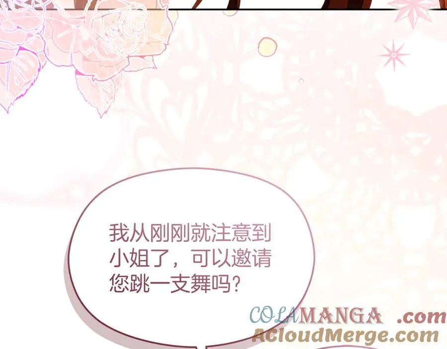 第48话 可以和我共舞吗160