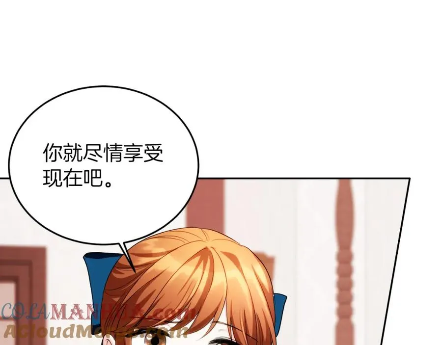 第7话 未来的皇后68