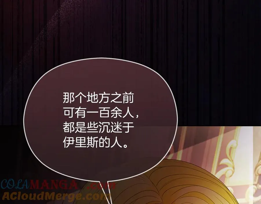 第56话 内部分歧124