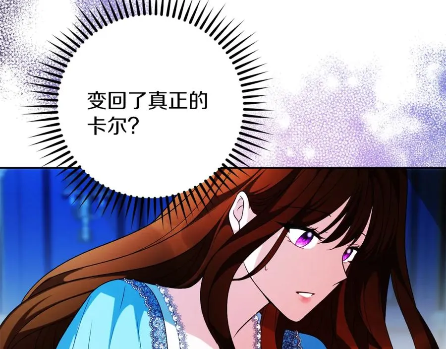 第44话 另一个人格101
