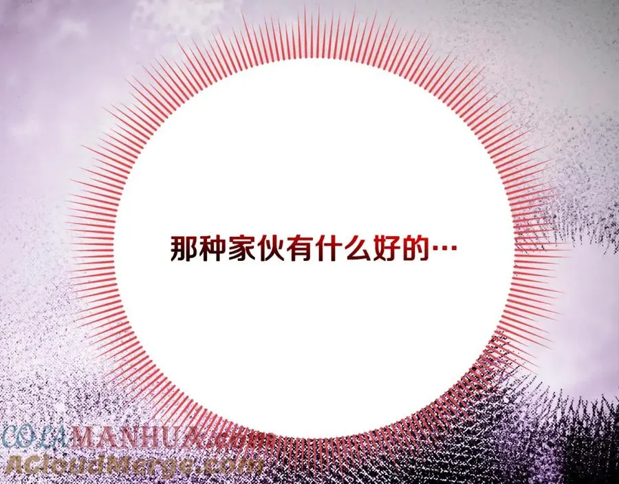 第26话 洋甘菊茶88
