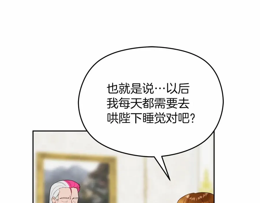第6话 哄睡工作186