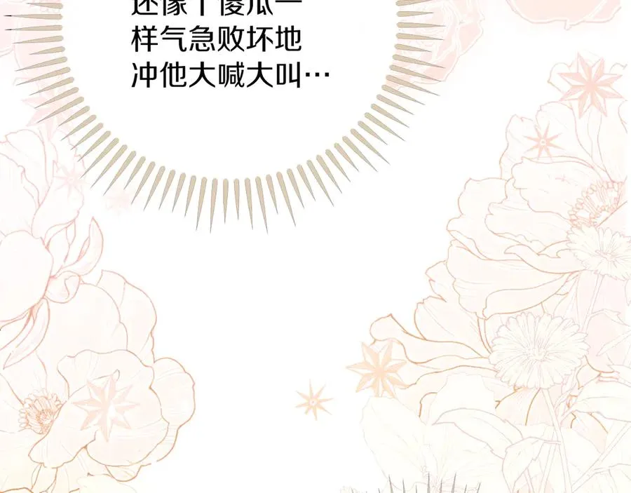 第56话 内部分歧79