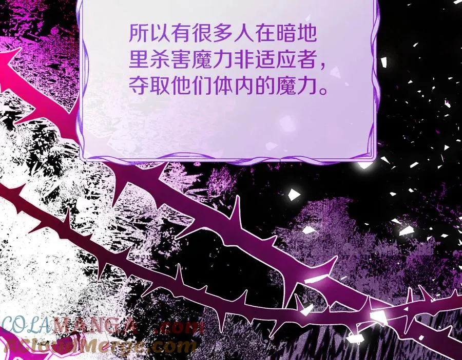 第49话 掉马116