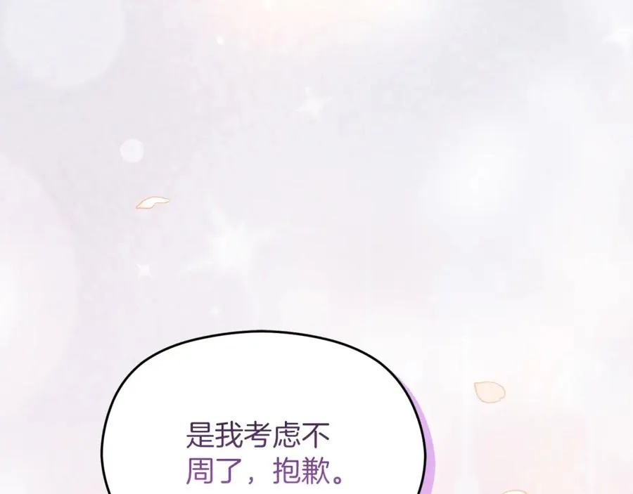 第19话 大新闻78