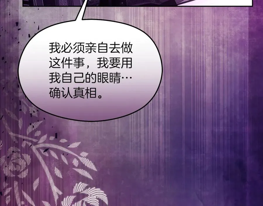 第54话 公爵夫人的邀请25