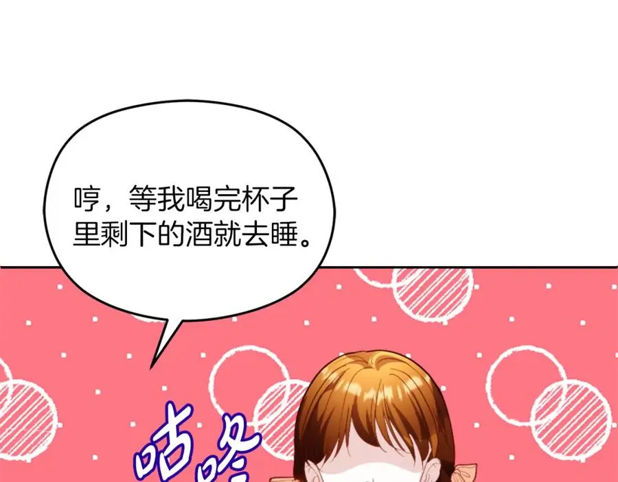 第11话 禁酒90