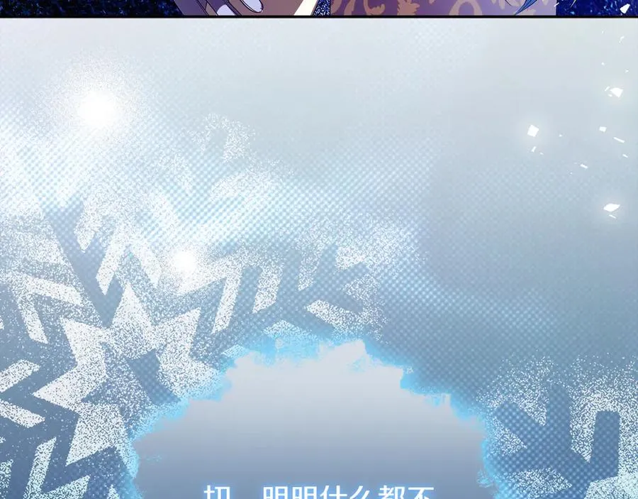 第49话 掉马139