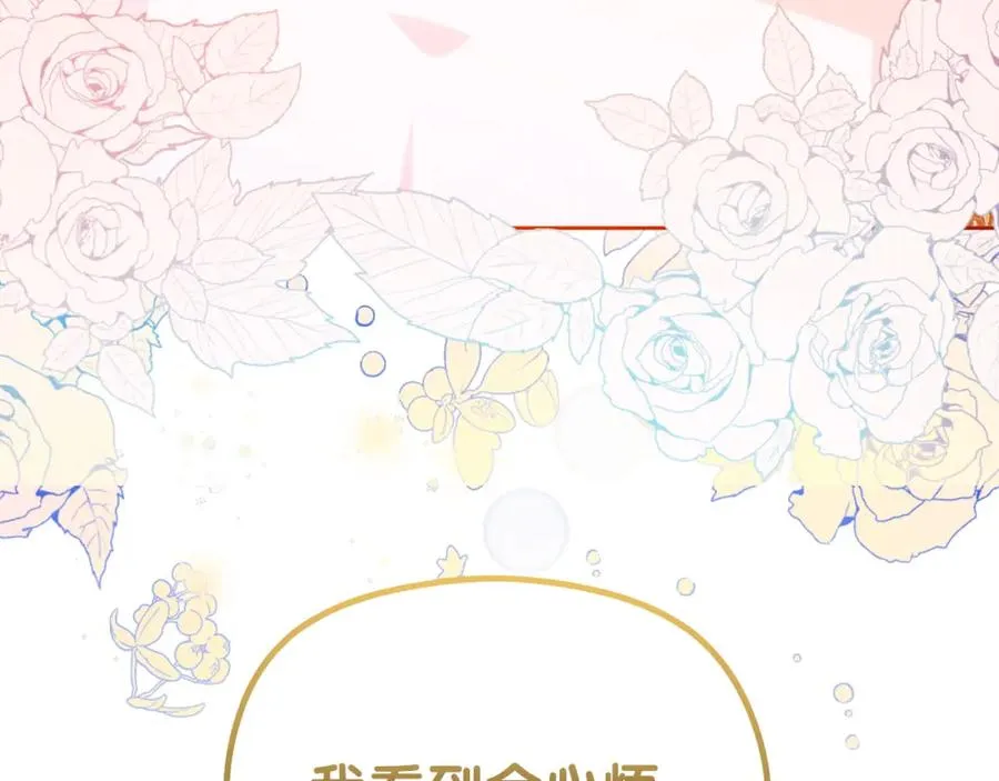 第26话 洋甘菊茶165
