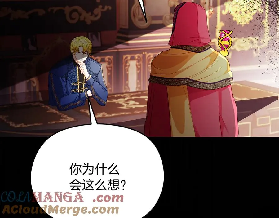 第56话 内部分歧128