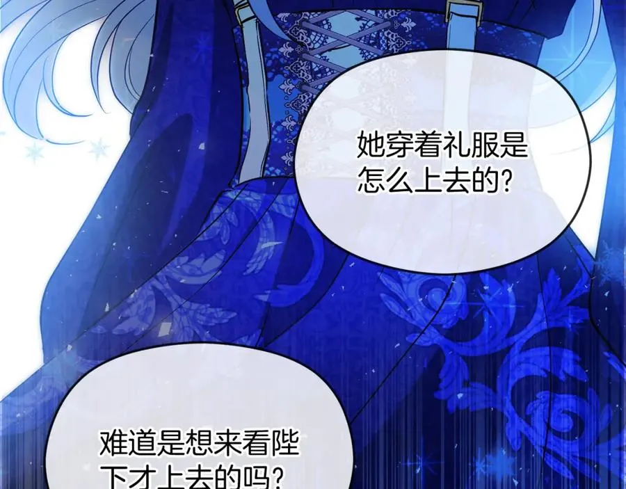 第33话 真的是救人？114